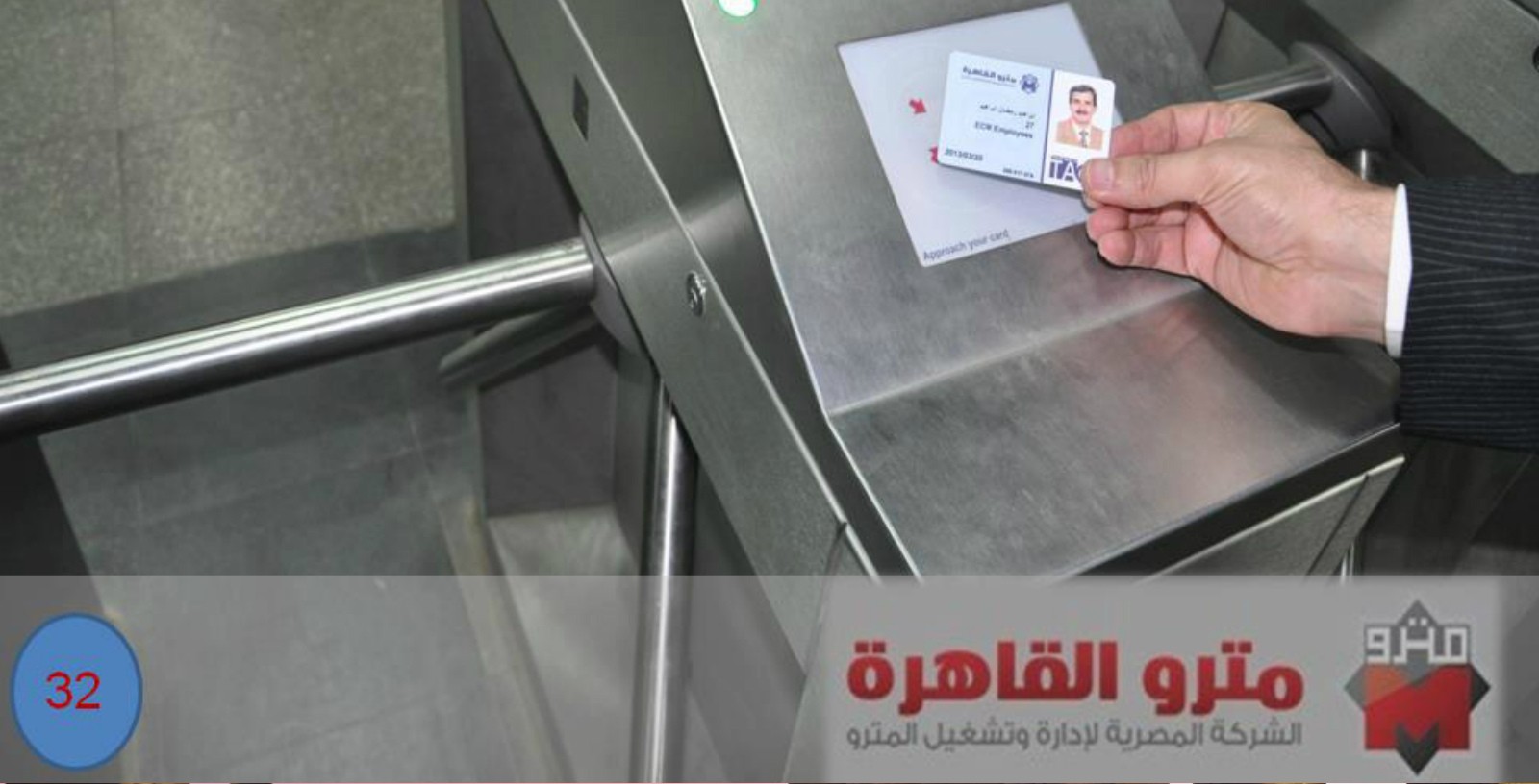 Metro_ITS_Ticketing_Egipto_Idom_3